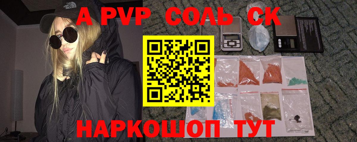Alpha-PVP крисы CK Серпухов