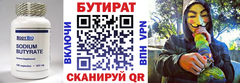 БУТИРАТ оксана  наркотики  Серпухов 