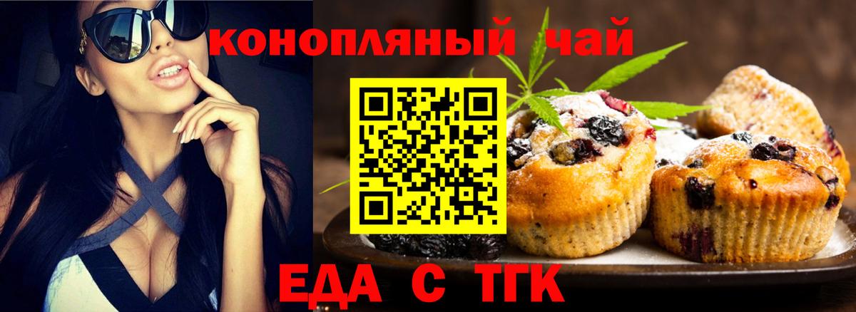 Серпухов  Canna-Cookies конопля  Вход с VPN 