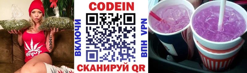 ОМГ ОМГ как войти  купить наркотики цена  Серпухов  Кодеиновый сироп Lean Purple Drank 