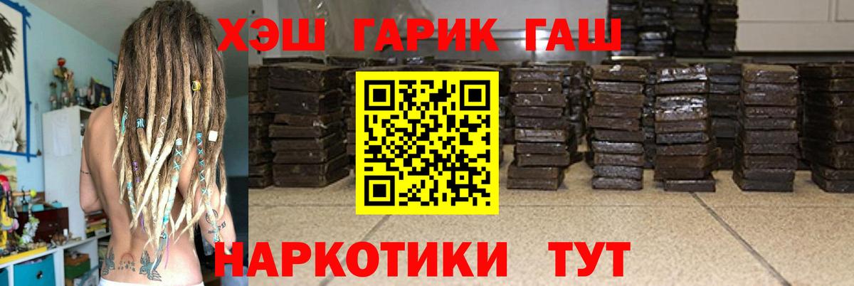 ГАШ Premium  ГАШ хэш  Вход с VPN  Серпухов 