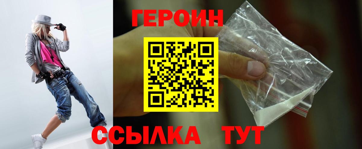 Героин афганец Серпухов