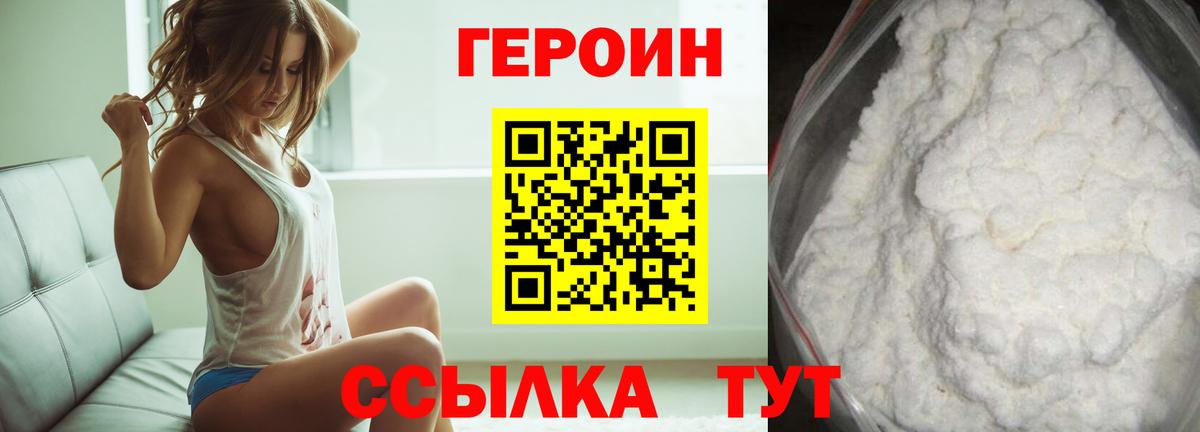 Героин  Героин хмурый  Вход с VPN  Серпухов 
