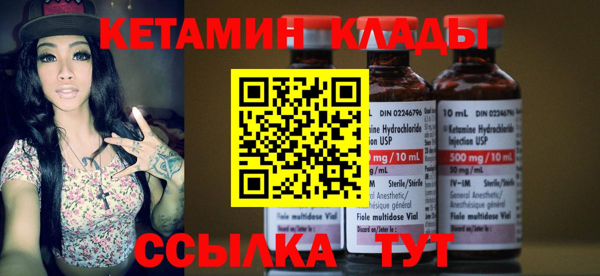 КЕТАМИН VHQ Серпухов