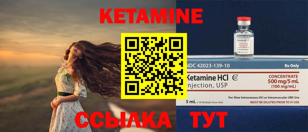 Серпухов  КЕТАМИН ketamine  Вход с VPN 