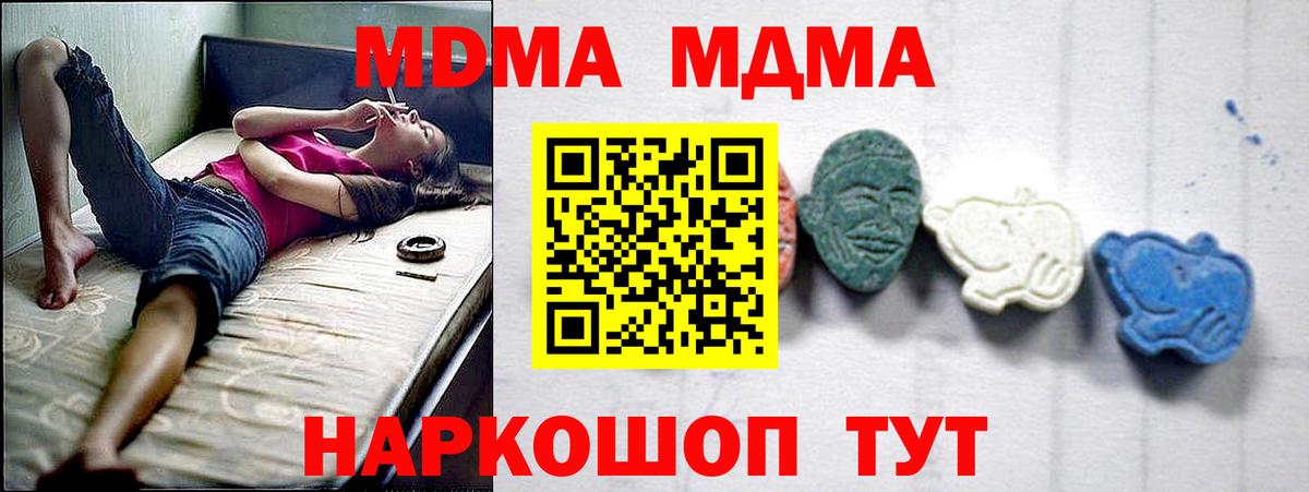 MDMA кристаллы  МДМА  Серпухов  Вход с VPN  MDMA crystal 