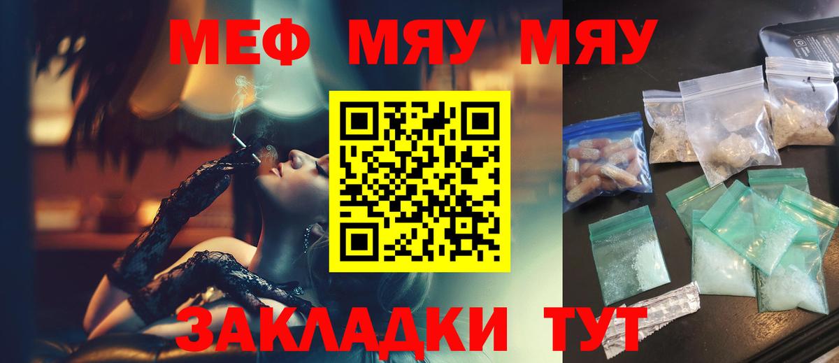 Серпухов  МЯУ-МЯУ VHQ  Мефедрон  МЕФ 4 MMC  Вход с VPN 