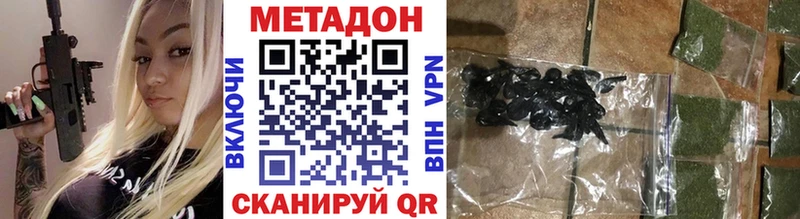 Метадон кристалл мориарти состав Серпухов наркотики