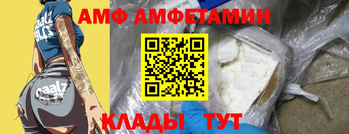 Серпухов  МЕТАМФЕТАМИН пудра  Вход с VPN 