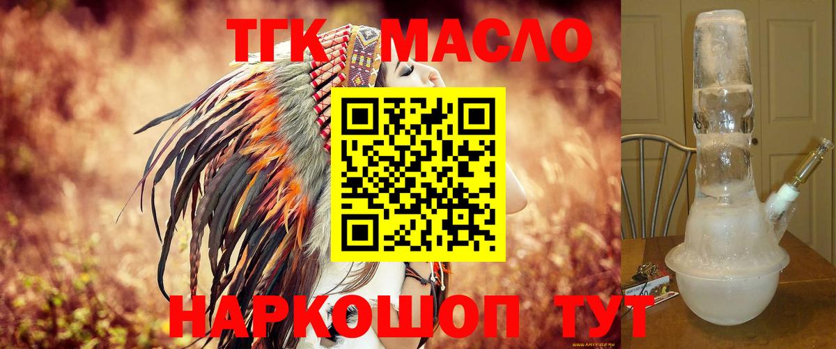 сколько стоит  Вход с VPN  ТГК жижа  Серпухов  Дистиллят ТГК вейп с тгк 