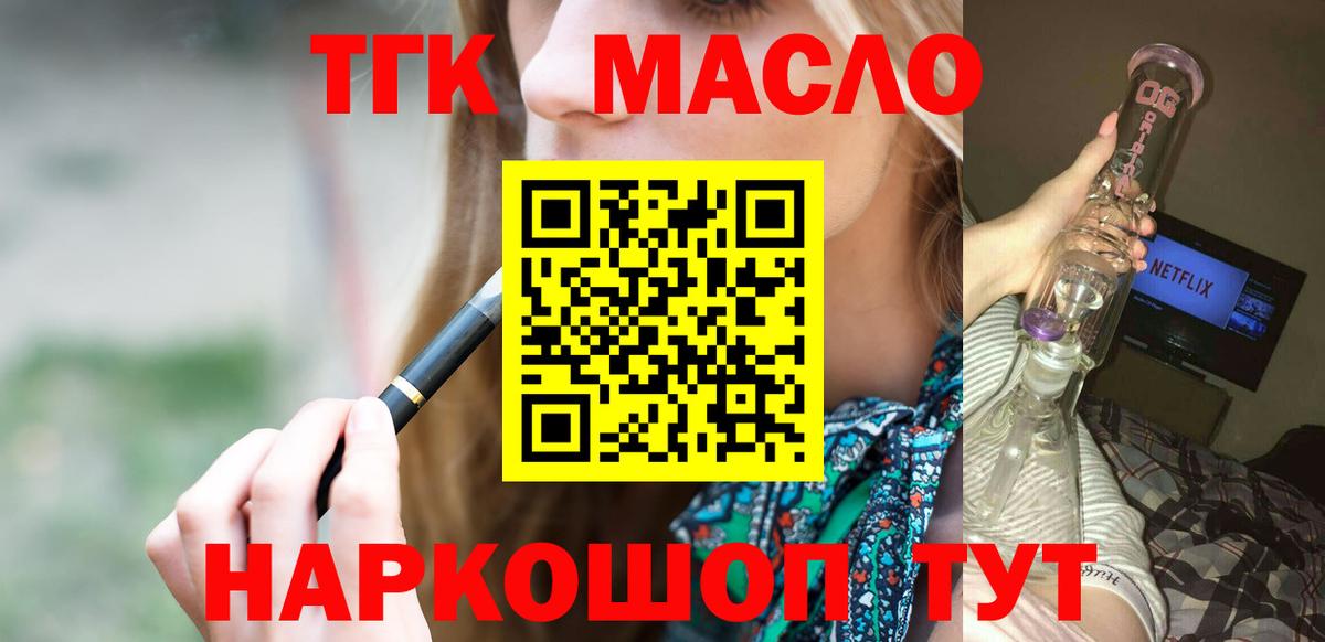 Дистиллят ТГК концентрат Серпухов